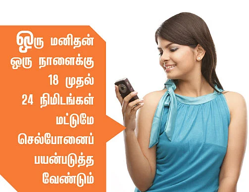 செல்போன் கோபுரங்களின் மின்காந்த மிரட்டல்!
