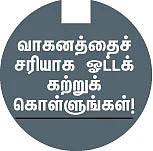 கார் பராமரிப்பு & மைலேஜ் டிப்ஸ்
