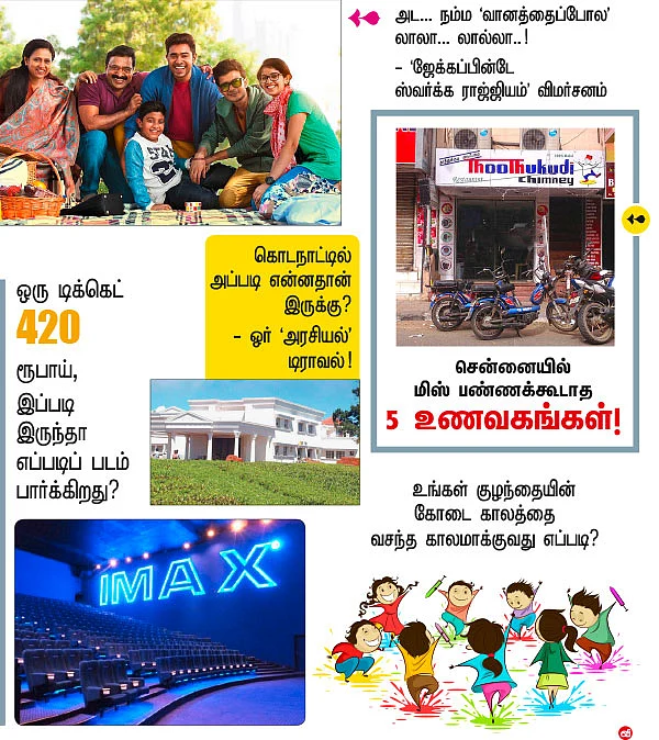 VIKATAN NOW