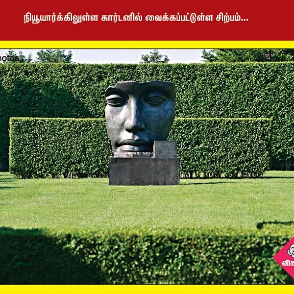 திரைப்பட விழாவில் பாலிவுட் நடிகை ஸ்ரத்தா கபூர்... நியூயார்க் கார்டன்... #NewsInPhotos தொகுப்பு & வடிவமைப்பு - க.குமரகுரு