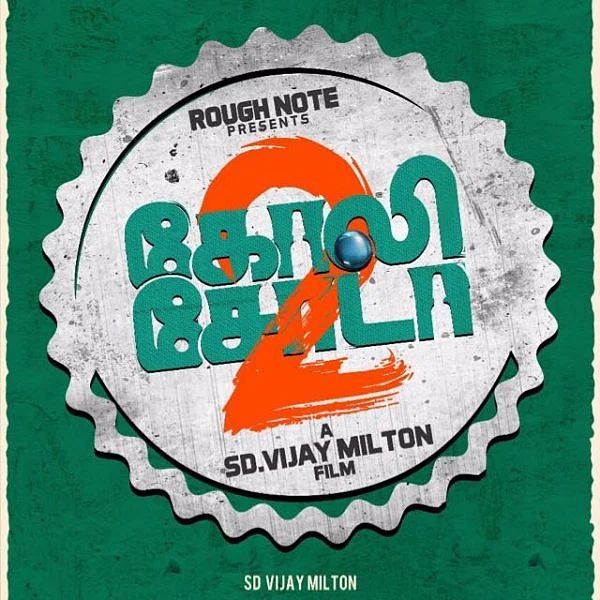 'கோலி சோடா -2' படக் குழுவினரின் புதிய முயற்சி!
