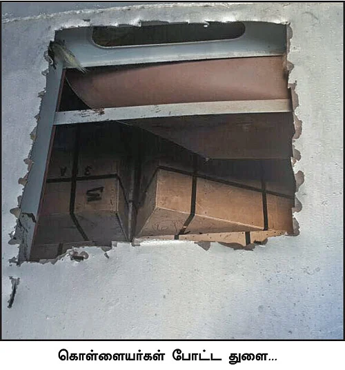 மிஸ்டர் கழுகு : புஷ்பா புயல்!