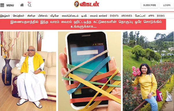 VIKATAN NOW