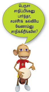 குழந்தைகள் அடம்பிடிக்கலாம்! அம்மா..?