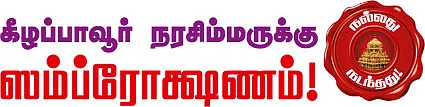 நல்லது நடந்தது!