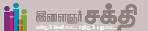 ஆட்டத்தை ஆரம்பிச்சாச்சு! - 5
