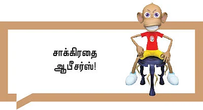 சிவப்பு மச்சம் - சிறுகதை