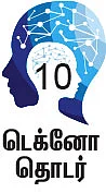 சர்வைவா - 10