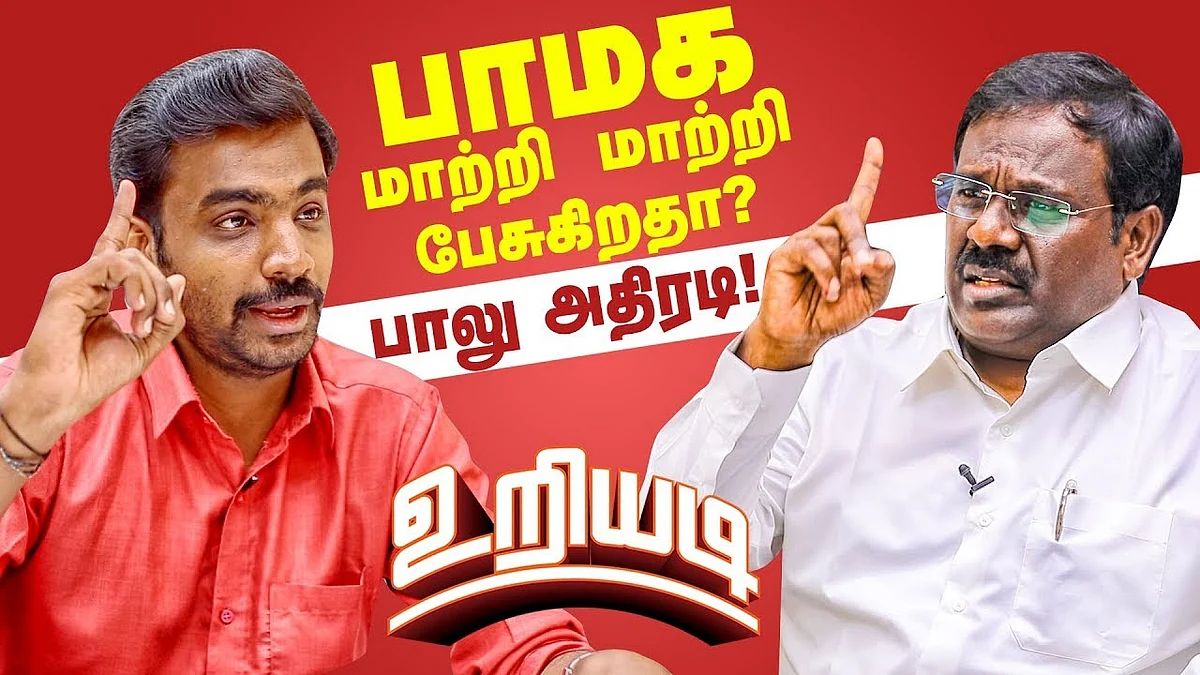 பாமக+திமுக கூட்டணி ஏன் நடக்கவில்லை? - Balu PMK | AIADMK