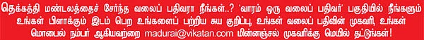 வலையோசை : இரா. வினோத் பாபுவின் பக்கங்கள்