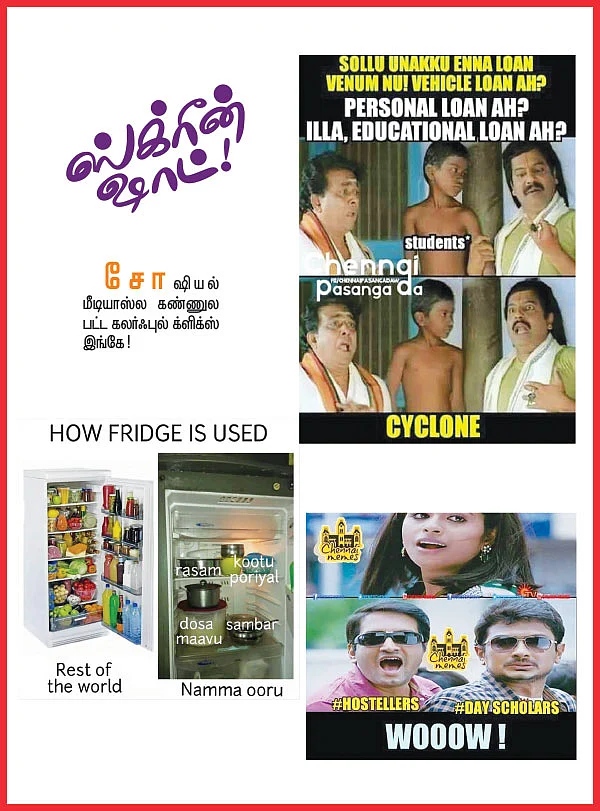 ஸ்க்ரீன் ஷாட்!