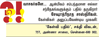 கேள்வி-பதில்