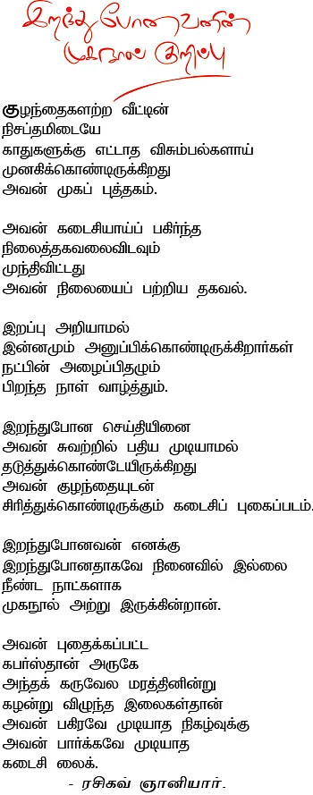 சொல்வனம்