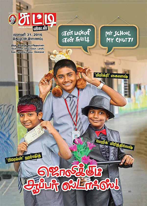 நாங்களும் ஜர்னலிஸ்ட்தான்!