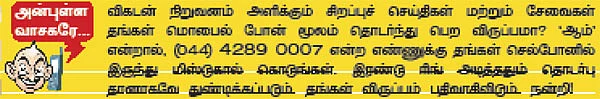 மரத்தடி மாநாடு