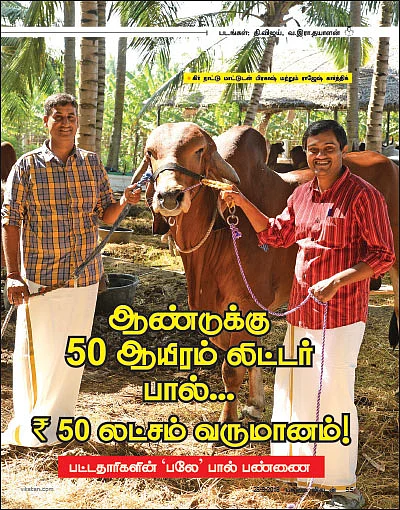 ஒரு லிட்டர் ரூ. 100 “ஆரோக்கியம்தான் முக்கியம்... விலை பெரிதல்ல!”