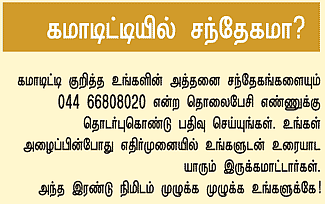 மெட்டல் & ஆயில் கமாடிட்டி!