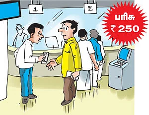 என் பணம்; என் அனுபவம்!