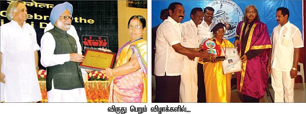 வெறுப்பு டு விருது!