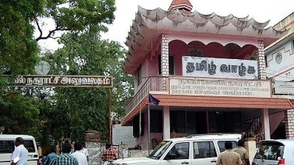 நாகர்கோவில் மாநகராட்சி அலுவலகம்