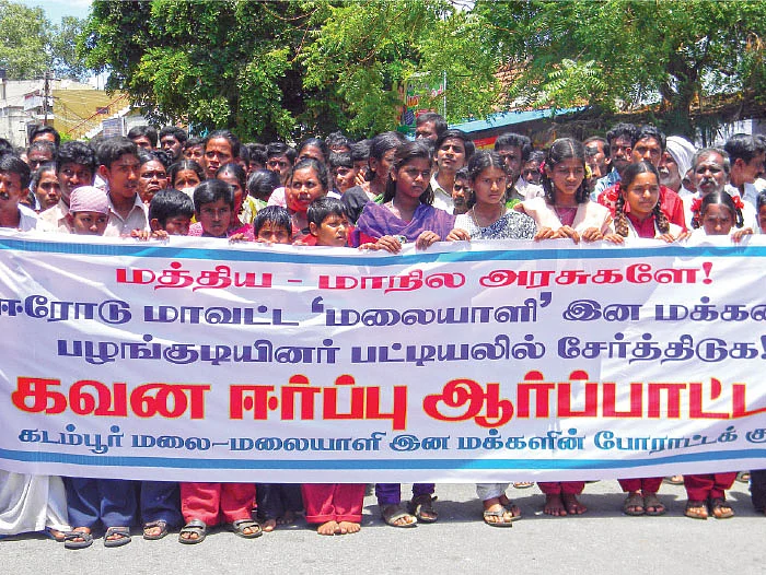 “சேலத்தில் பழங்குடிகள்... ஈரோட்டில் நாங்கள் யார்?”