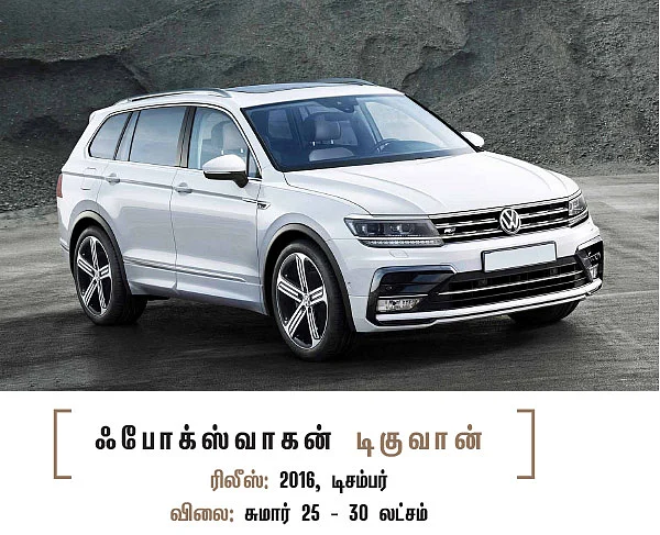 வரப் போகும் 7 சீட்டர் கார்கள்!