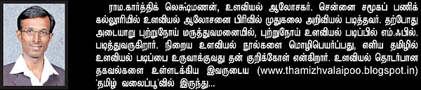 வலையோசை : தமிழ் வலைப்பூ