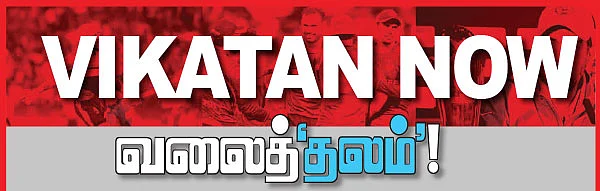 VIKATAN NOW