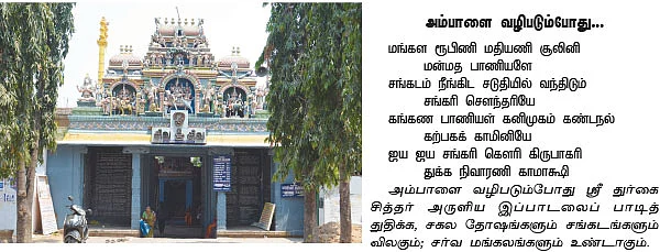 ஸ்ரீதுர்கையை வழிபடுவோம்!
