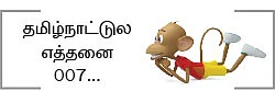 வேடிக்கை பார்ப்பவன் - 24