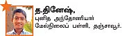 சுட்டி ஸ்டார்ஸ் !