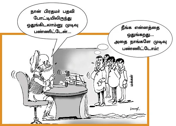 வரவுக்கு மீறி செலவு செய்த காங்கிரஸ்!