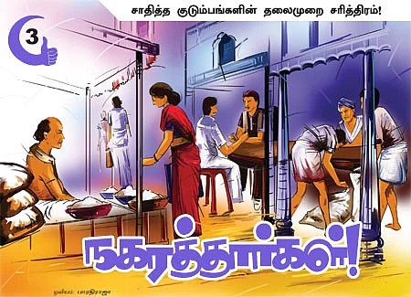 பிஸினஸ் சமூகம்