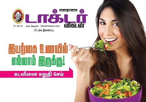 இயற்கை உணவில் எல்லாம் இருக்கு!