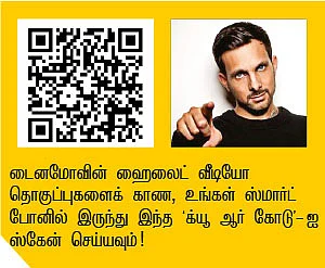 நம்பர் 1 டைனமோ
