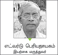 தாம்பத்யக் குறைபாடு நீக்கும் வெற்றிலை!