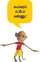 கலைஞரின் இளவரசி நான்!