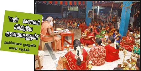 ’என் கணவர் சீக்கிரமே குணமாகணும்!’