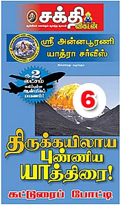 சிவனும் நாராயணனும் பின்னே அன்னபூரணியும்!
