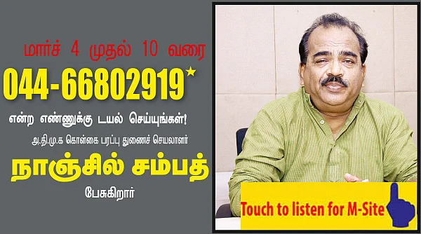 செய்தியும் சிந்தனையும்