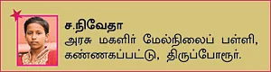 கனவில் வந்த பதில்!