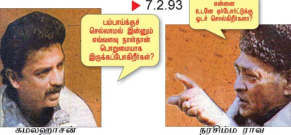 டெல்லியில் ஒரு மோதல்!