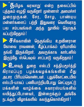 எம்.ஜி.ஆருக்குப் பிடித்த ராயர்!