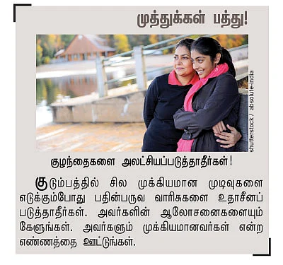 'யூடியூப்' மாமி..!