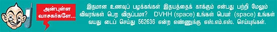 'வாயை கட்டினால்... நோயை விரட்டலாம்!'