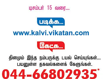 ஒரு தேதி...ஒரு சேதி!