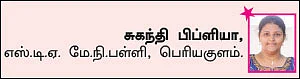 சுட்டி ஸ்டார் நியூஸ்
