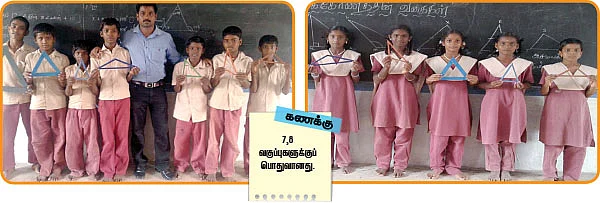 முக்கோணத்தின் வகைகள் !