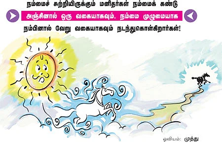 வானம் தொடுவோம்!