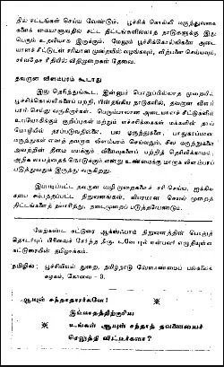 பூச்சிக்கொல்லி விஷம் - 35 ஆண்டுகளாகத் தொடரும் விபரீதம்!